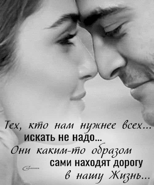 Любовь