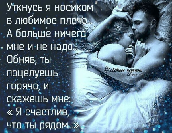 Любовь