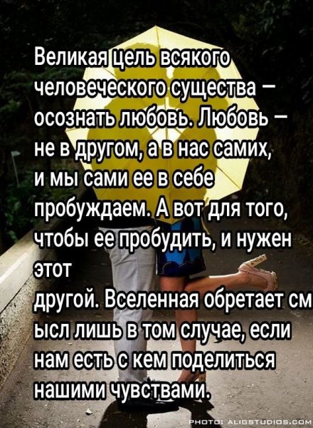 Любовь