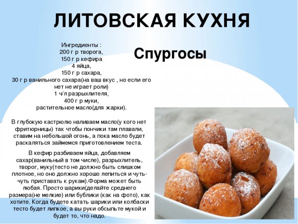 Спургосы