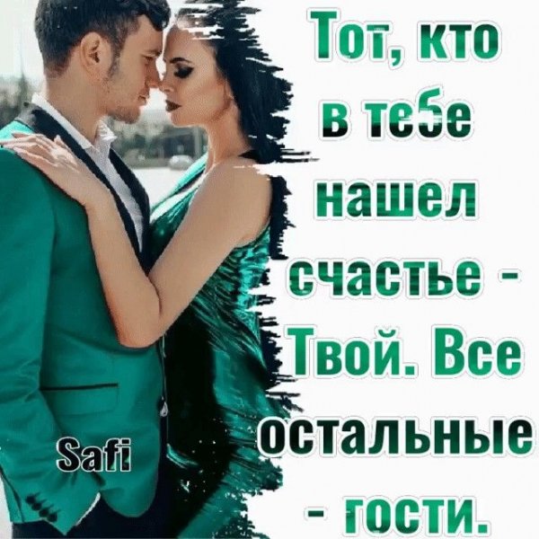 Любовь