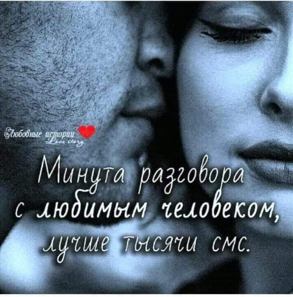 Любовь