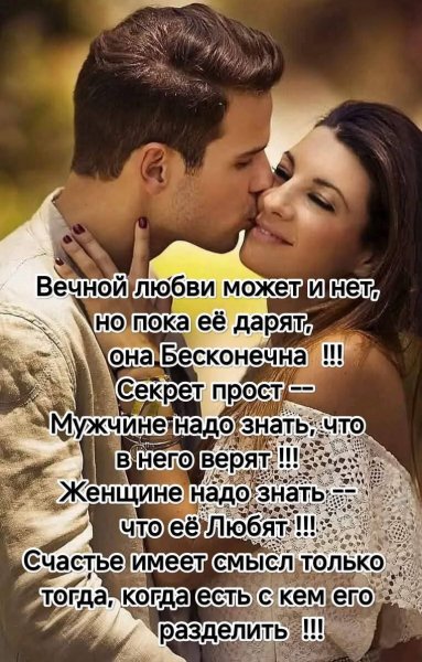 Любовь