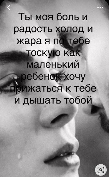 Любовь