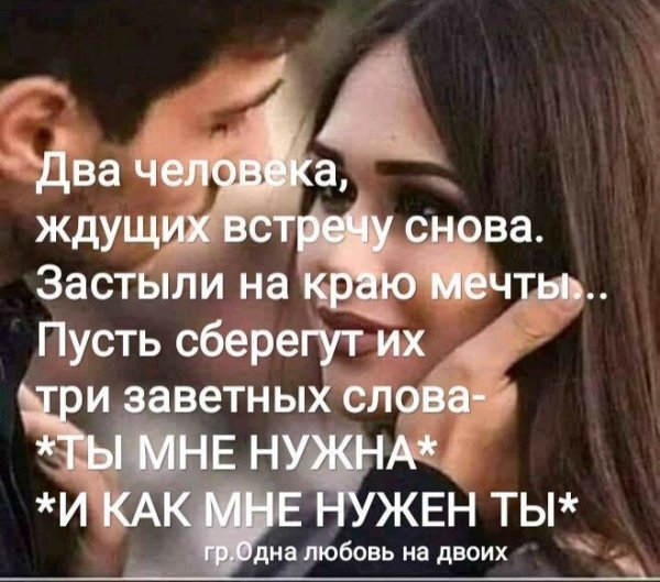 Любовь