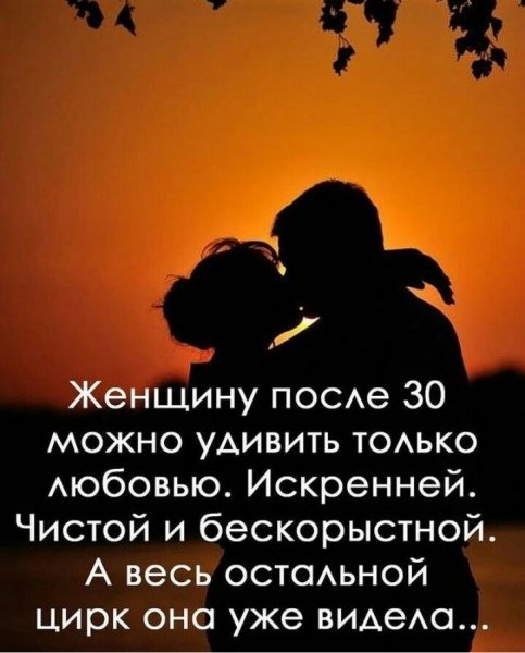 Любовь
