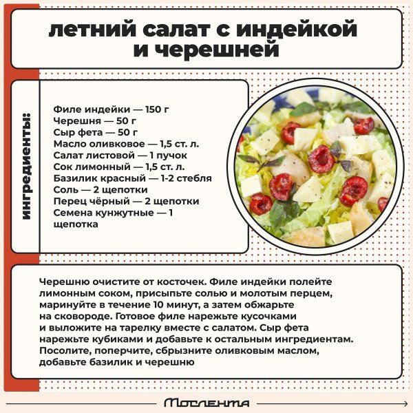 Приятного аппетита!