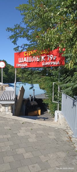 Анапа. Набережная