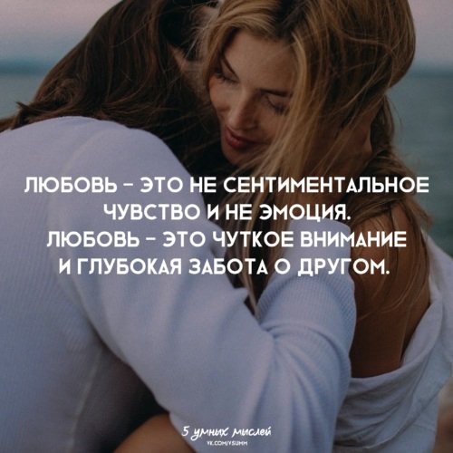 Любовь