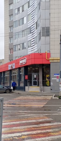 Анапа. Магнит на Крымской 274