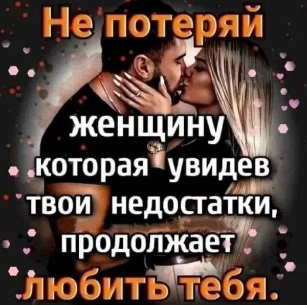 Любовь