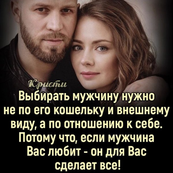 Любовь