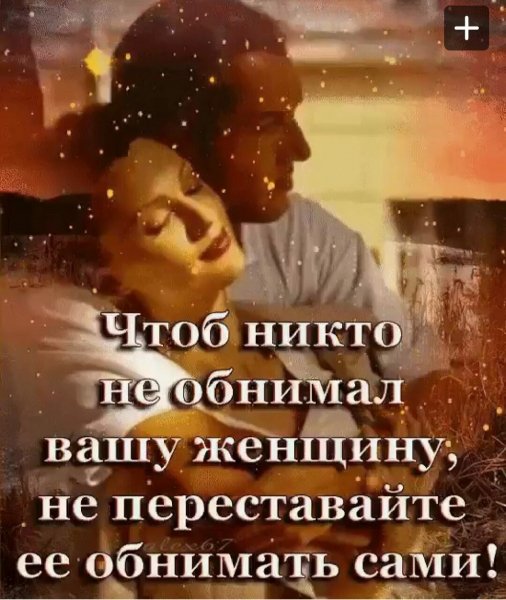 Любовь