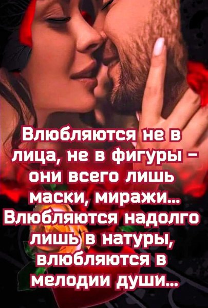 Любовь