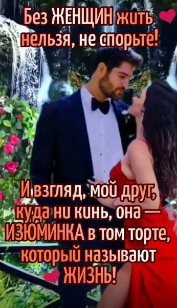 Любовь