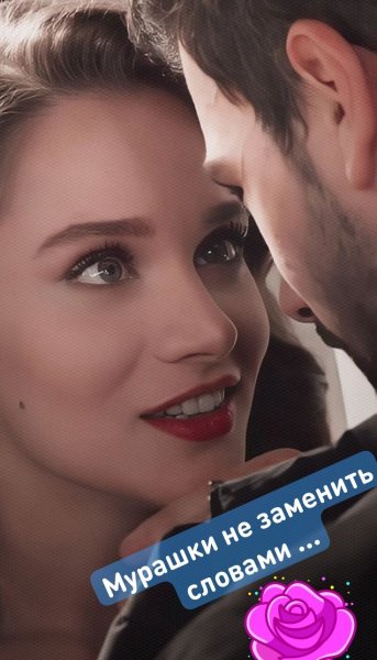 Любовь