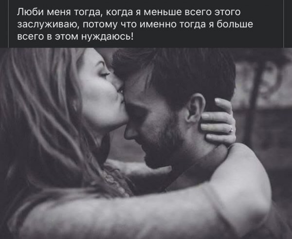 Любовь