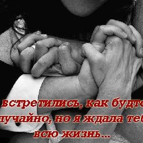 Tebya vsu zhizn