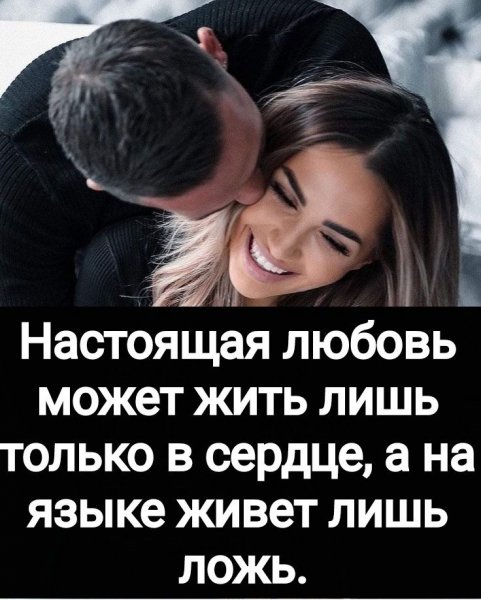 Любовь