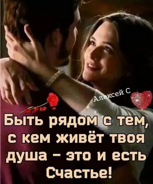 Любовь