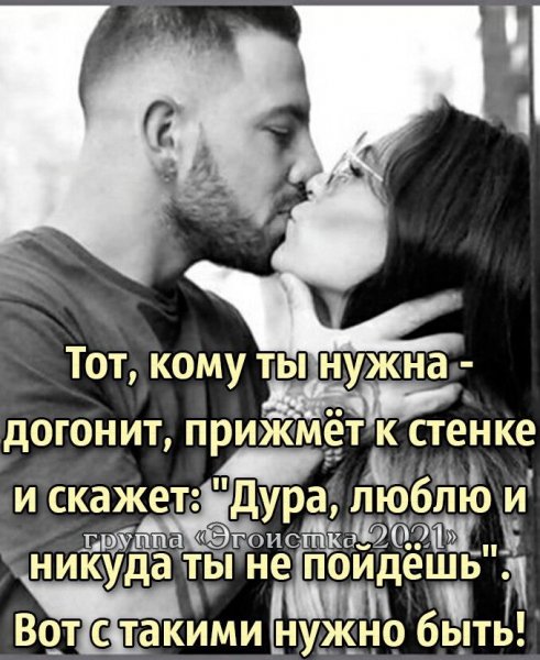 Любовь