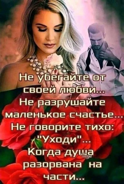 Любовь