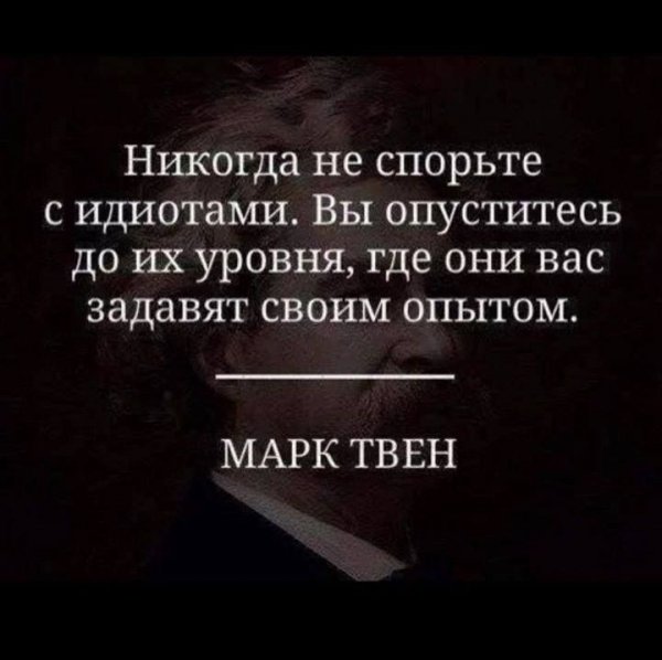 Марк Твен