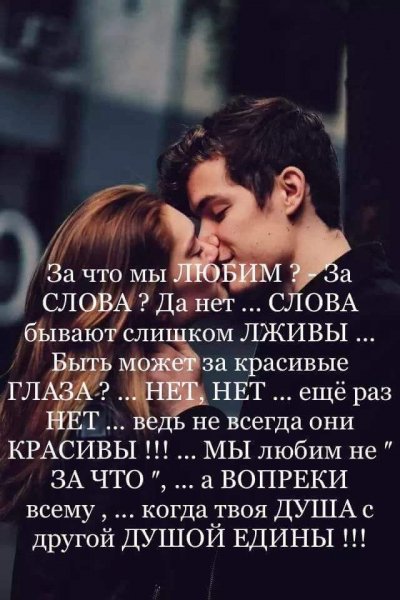 Любовь