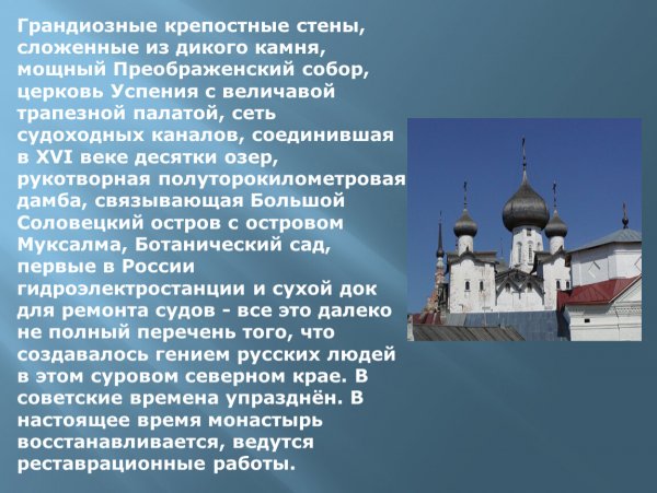 Жемчужина Севера
