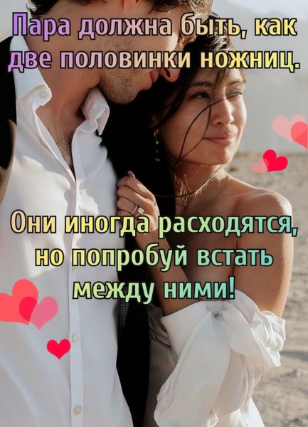 Любовь