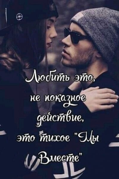 Любовь