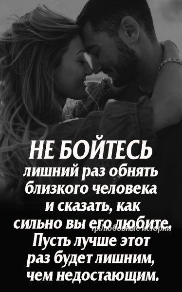 Любовь
